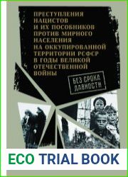 Без срока давности. Преступления нацистов и их пособников... Ставропольский край