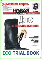 Новая газета