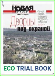 Новая газета