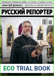 Русский репортер