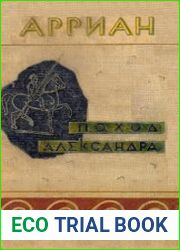 Поход Александра