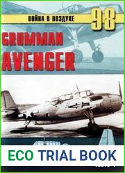 Grumman Avenger. Часть 1