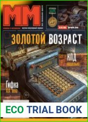 Машины и механизмы