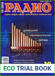 Радио