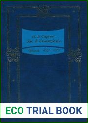 О. В. Струве - Дж. В. Скиапарелли. Переписка. 1859-1904