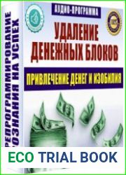 Удаление денежных блоков