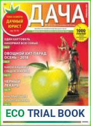 Дача