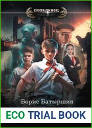 Комонс. Игра в четыре руки
