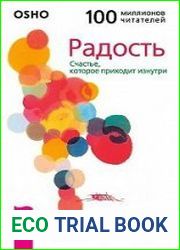 Радость. Счастье, которое приходит изнутри