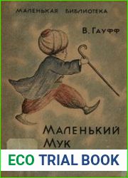 Маленький Мук