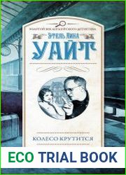 Колесо крутится