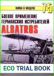 Боевое применение Германских истребителей Albatros в Первой Мировой войне (Война в воздухе №75)