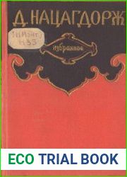 Избранное