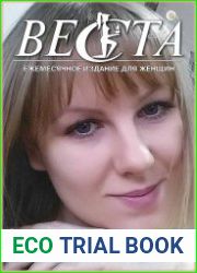 Веста-М