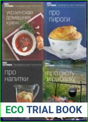 Серия "Книга гастронома" в 46 книгах