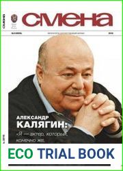 Смена №6 июнь 2018