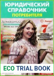 Домашний. Спецвыпуск