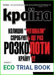 Країна №38 сентябрь 2018