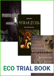 Игорь Исайчев. Сборник из 3 книг