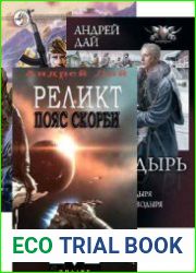 Андрей Дай. Сборник из 17 книг