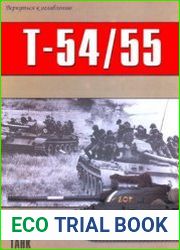 T-54/55 Советский основной танк (Часть 2) (Военно-техническая серия №103)
