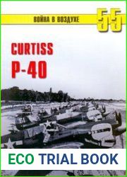 Curtiss P-40 (Часть 4) (Война в воздухе №55)
