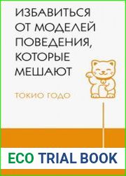 Живи настоящую жизнь. Разрешить себе не нравиться другим