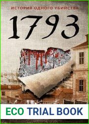 1793. История одного убийства