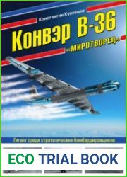 Конвэр В-36 "Миротворец" Гигант среди стратегических бомбардировщиков