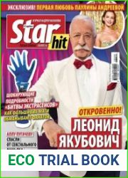 StarHit №40 октябрь 2018