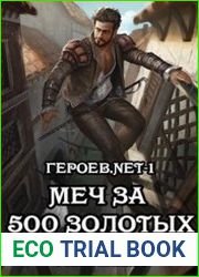 Шаг в новый мир