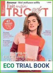 Fait main Tricot. Моё любимое хобби