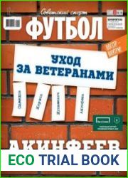 Советский спорт. Футбол №40 9-15 октября 2018