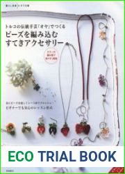 Favorite Accessories to Ctochet with Beads