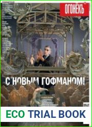 Огонёкъ №38 октябрь 2018