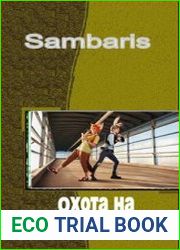Охота на белого кролика