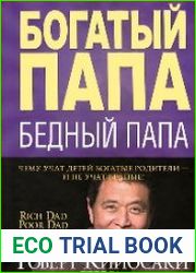 Богатый папа, бедный папа