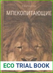 Серия "Живая природа" (6 книг)