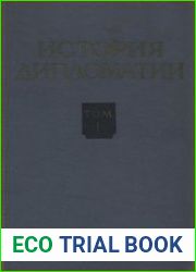 История дипломатии. В 5-и томах. (Изд. 2-е)