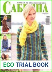 Сабрина