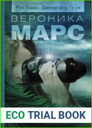 Вероника Марс