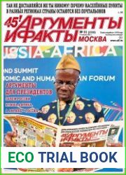 Аргументы и Факты. Москва