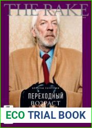The Rake №3 сентябрь - октябрь 2018 Россия