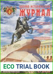 Военно-исторический журнал