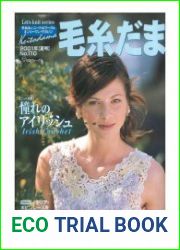 Keito Dama №110 2001