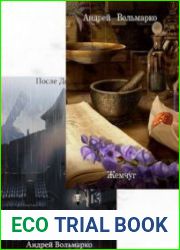 Сборник из 2 книг
