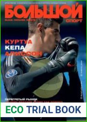 Большой Спорт №9 (сентябрь 2018)