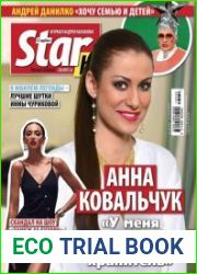 StarHit №39 (октябрь 2018)