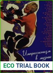 Импрессионизм в музыке