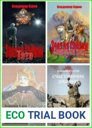 Собрание сочинений (18 книг)